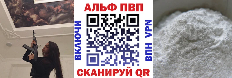 Alpha PVP Crystall  закладка  Ярцево 
