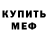 Метадон кристалл Vitaliy Georgiev