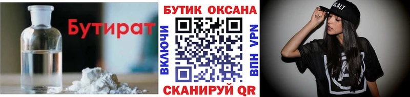 БУТИРАТ жидкий экстази OMG вход Ярцево