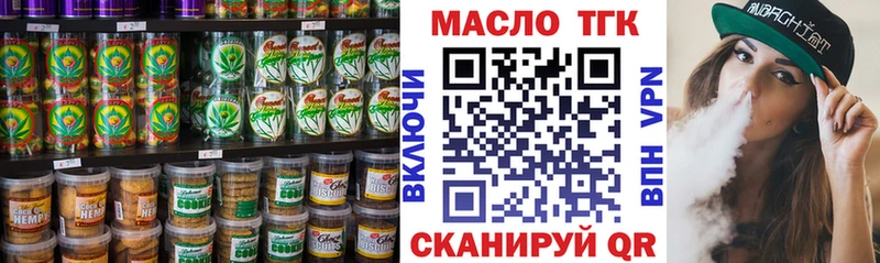 как найти закладки  Ярцево  Cannafood марихуана 