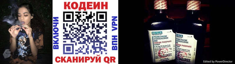 Кодеиновый сироп Lean напиток Lean (лин)  блэк спрут сайт  Ярцево  сколько стоит 