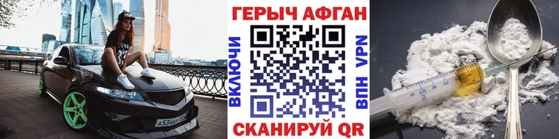 магазин наркотиков Ярцево ГЕРОИН Афган