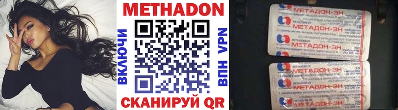 Метадон methadone  хочу   Ярцево 